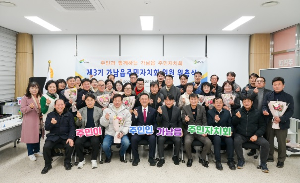 주민자치회 공식출범.jpg