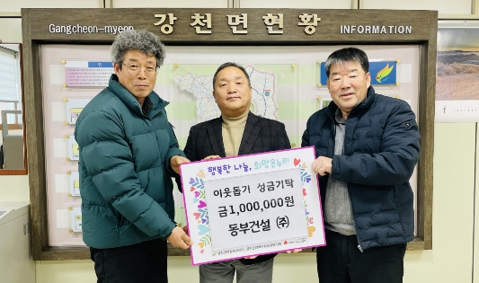 동부건설.jpg