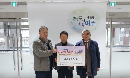 여주새마을금고.jpg