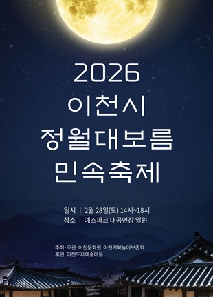 정월보름.jpg