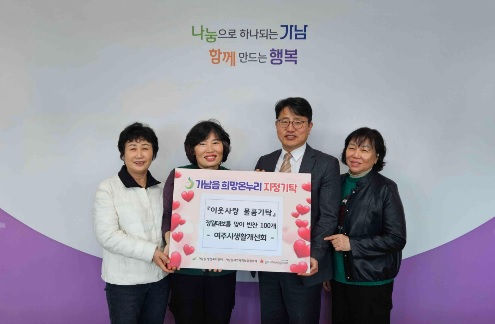 생활개선회여주연합회.jpg