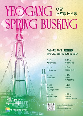 남한강출렁다리.jpg