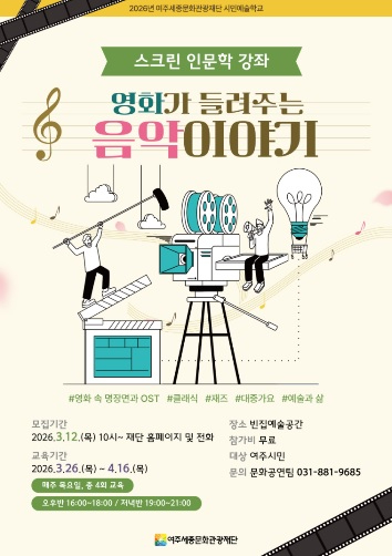 세종문화-스크린인문학.jpg