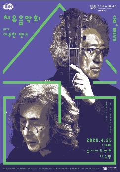 치유음악.jpg