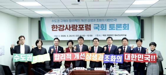 한강포럼.jpg