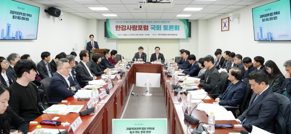 한강포럼.jpg