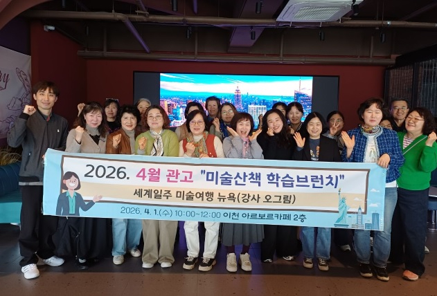 관고 미술.jpg