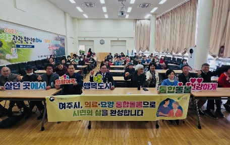통합돌봄.jpg