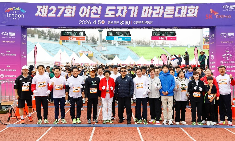 도자기마라톤대회.jpg