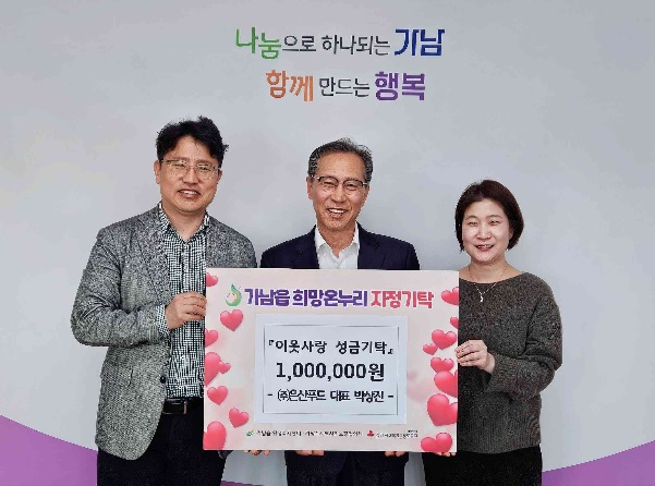 은산푸드.jpg