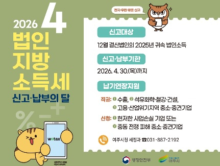 법인지방세.jpg