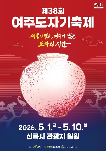 여주도자기.jpg