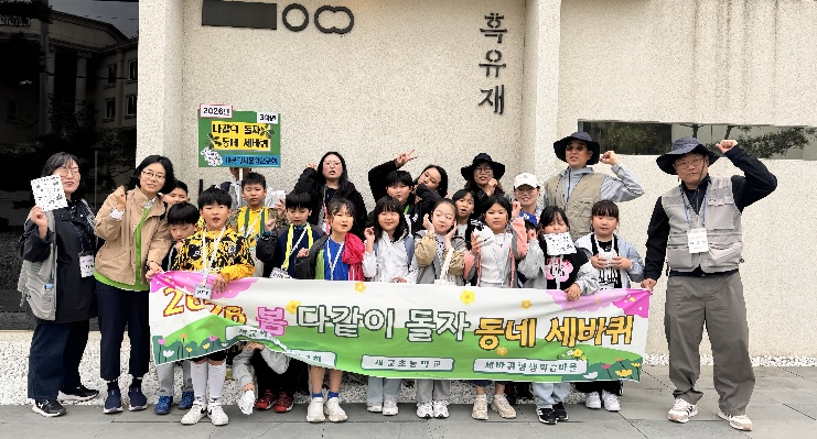 세바퀴 평생학습.jpg