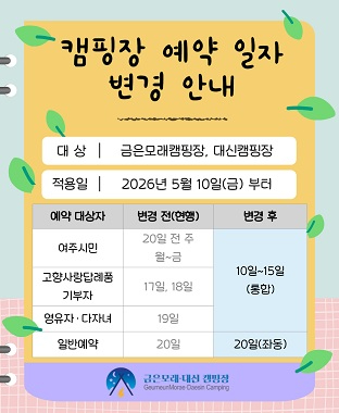 캠핑장예약.jpg