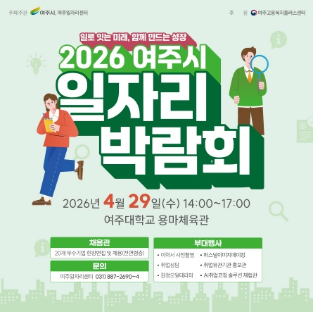 일자리 장.jpg