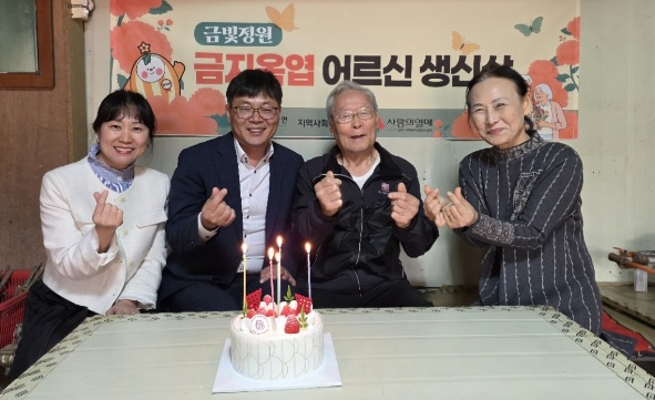 금사면.jpg