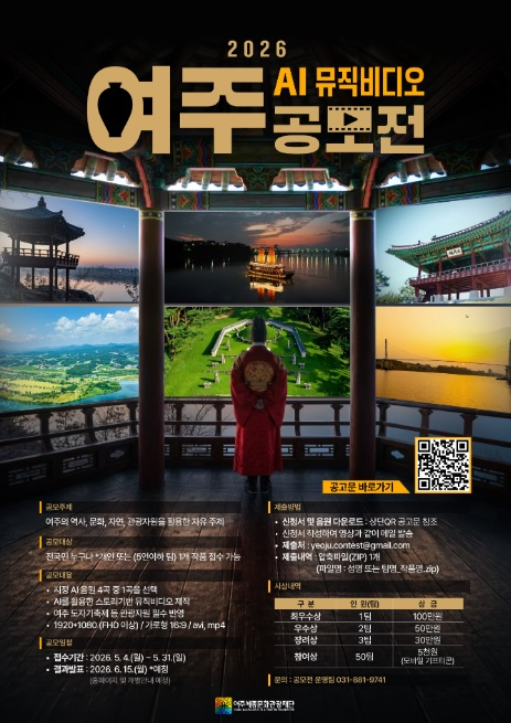 여주공모전.jpg