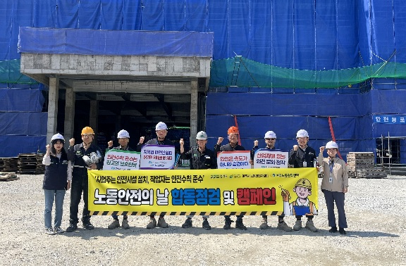 노동안전.jpg