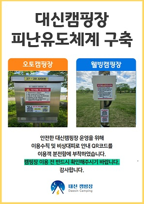 대신캠핑장.jpg