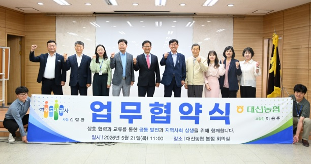 대신농협.jpg