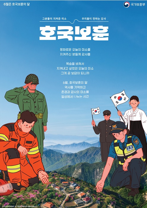 보훈.jpg
