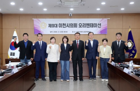 이천시의회.jpg