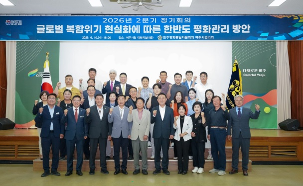 민주평통.jpg