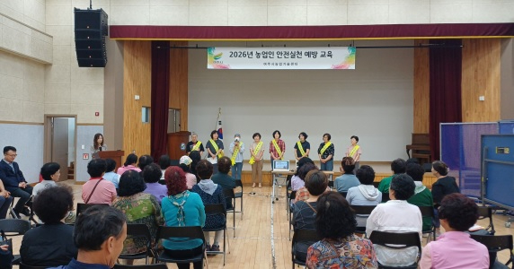 농업인 건강지키미.jpg