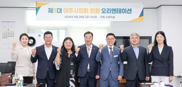 여주의회.jpg