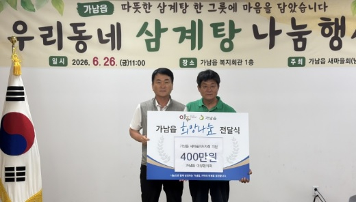 가남읍.jpg
