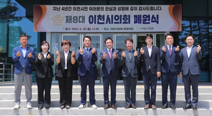 의회 페원식.jpg