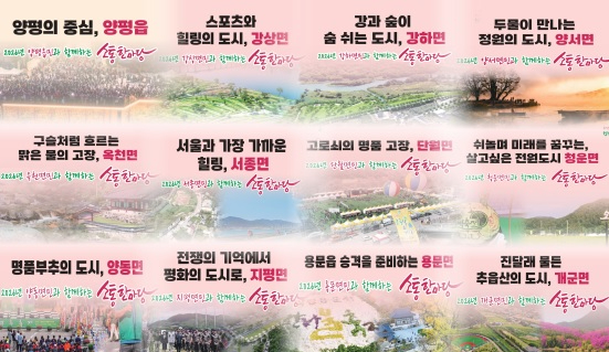 12개읍면.jpg