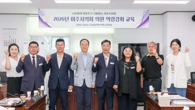여주의회.jpg