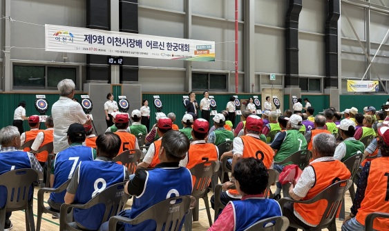 한궁대회.jpg