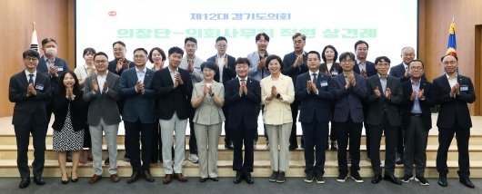 경기의회.jpg