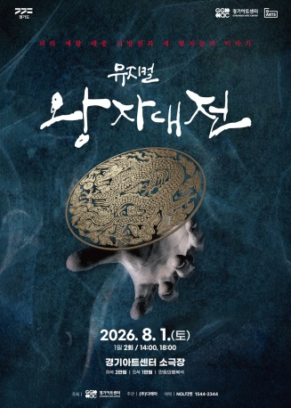 왕자대전.jpg