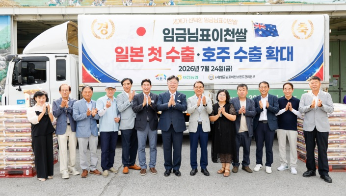 쌀수출.jpg