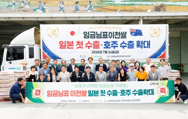 쌀수출.jpg