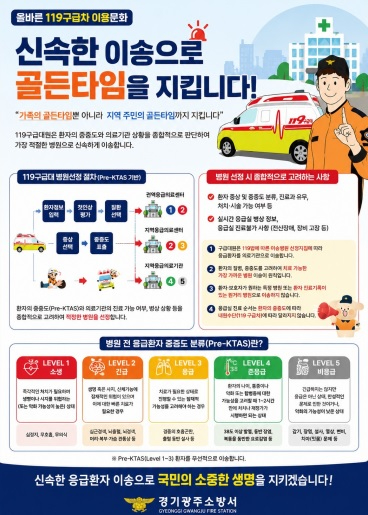 골든타임.jpg