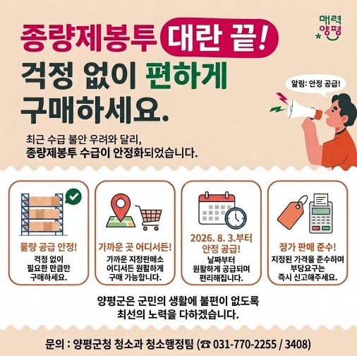 종량제봉투.jpg