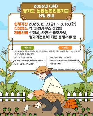 농촌기금.jpg