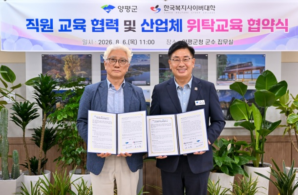 사이버 교육협력.jpg