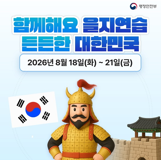 을지연습.jpg