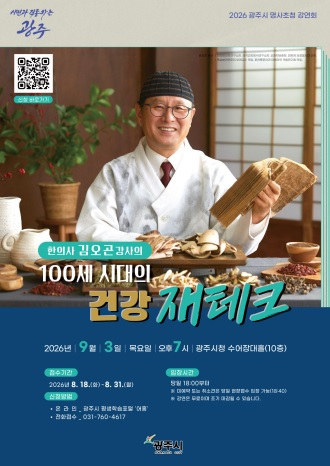 건강 제테크.jpg