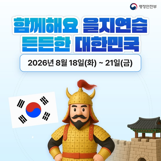 을지연습.jpg