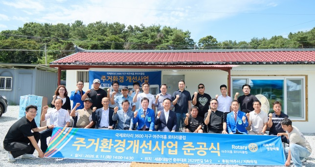 주거개선회.jpg
