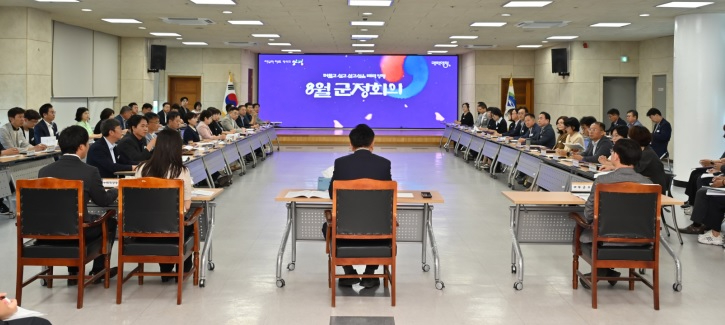 군정회의.jpg