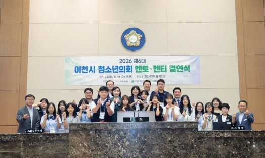 이천시의회.jpg