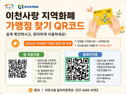 이천사랑.jpg