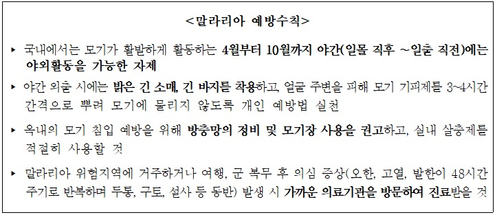 말라리아.jpg